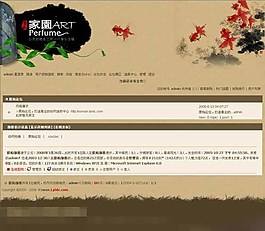 原始香水古镇动网论坛模板