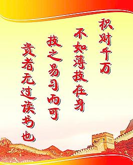 办公室标语图片