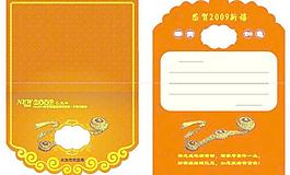 新年贺卡3免费下载
