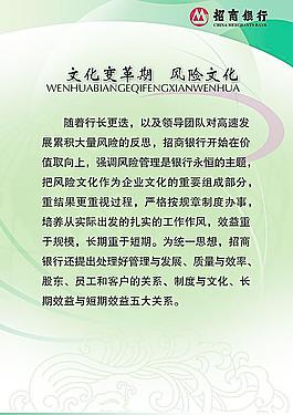 企业制度展板图片
