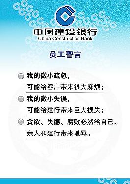 企业制度展板图片