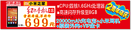红米手机