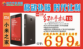 红米手机特价活动
