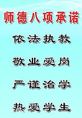 學校標語圖片教師辦公室標語圖片教師辦公室標語圖片教師辦公室標語