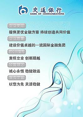 企业制度展板图片