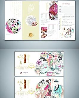 单页、中秋礼券