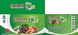 蔬菜箱子图片