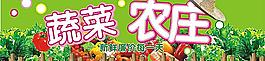 蔬菜农庄图片