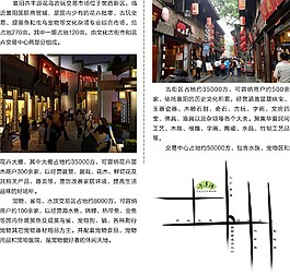 旅游景区