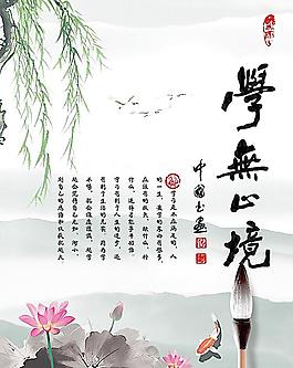 中国校园文化学无止镜图片