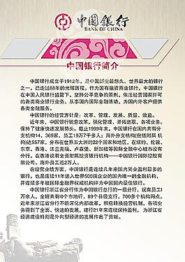 企业制度展板图片