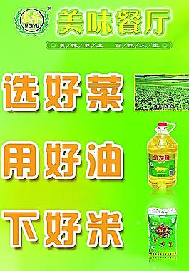 美味餐厅图片