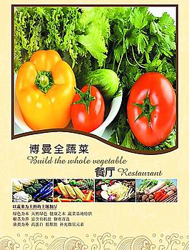 蔬菜展架图片