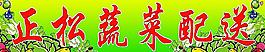 蔬菜配送图片