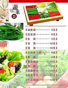 蔬菜图片