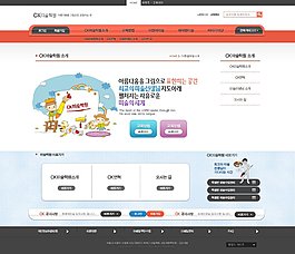 卡通绘画简洁网页psd模板