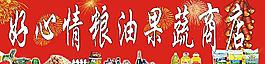 商店图片