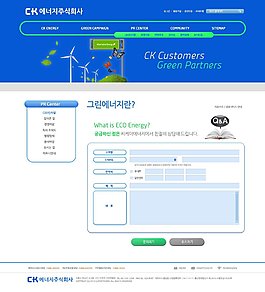 绿叶电力网页psd模板