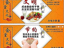 食堂文化图片