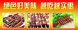 大块肉图片