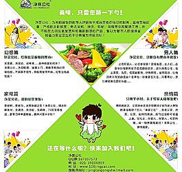 蔬菜宣传单页图片