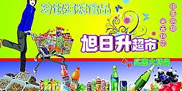 超市图片