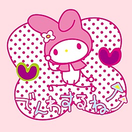 印花矢量图 可爱卡通 卡通形象 melody 动物 免费素材