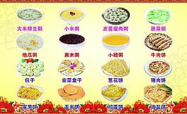粥 饼图片