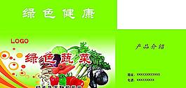 蔬菜图片