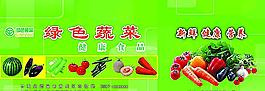 蔬菜图片