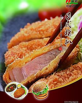 美食海报图片