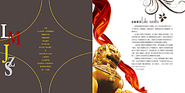 企业画册内页