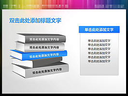 课本PPT背景图片