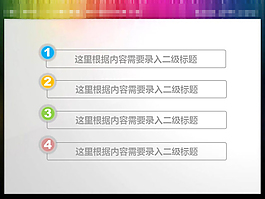 商务演示PPT