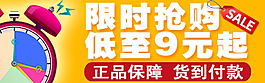 活动宣传