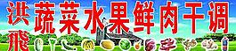 蔬菜超市图片