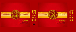 皇香品韵茶包装盒设计