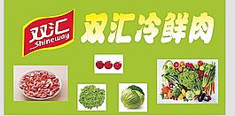 双汇图片