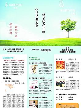 医疗保健三折页图片