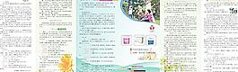 医疗保健折页图片