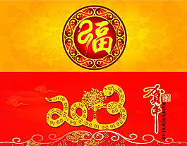 蛇年精美贺卡设计模板