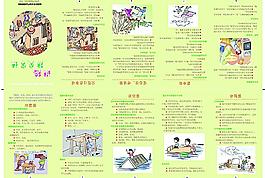 避险防灾常识图片
