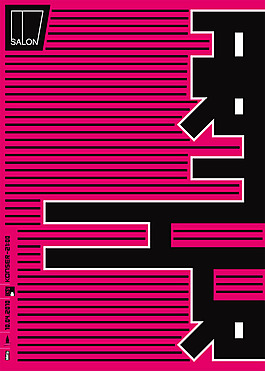 位图 插画 海报 文字 英文 免费素材