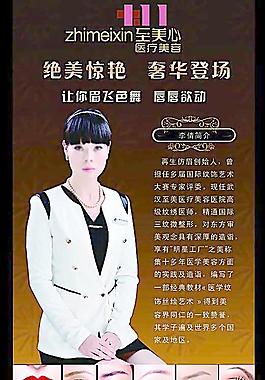 纹眉 纹唇 美容纹绣图片
