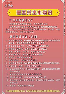 好孝心熏蒸小常识图片