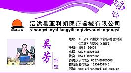 医疗保健名片图片