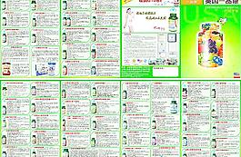 保健用品折页图片