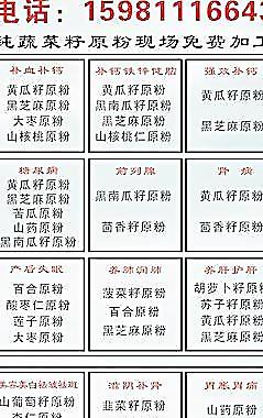 菜籽食疗图片