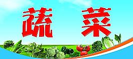 蔬菜图片