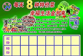 超市展板图片